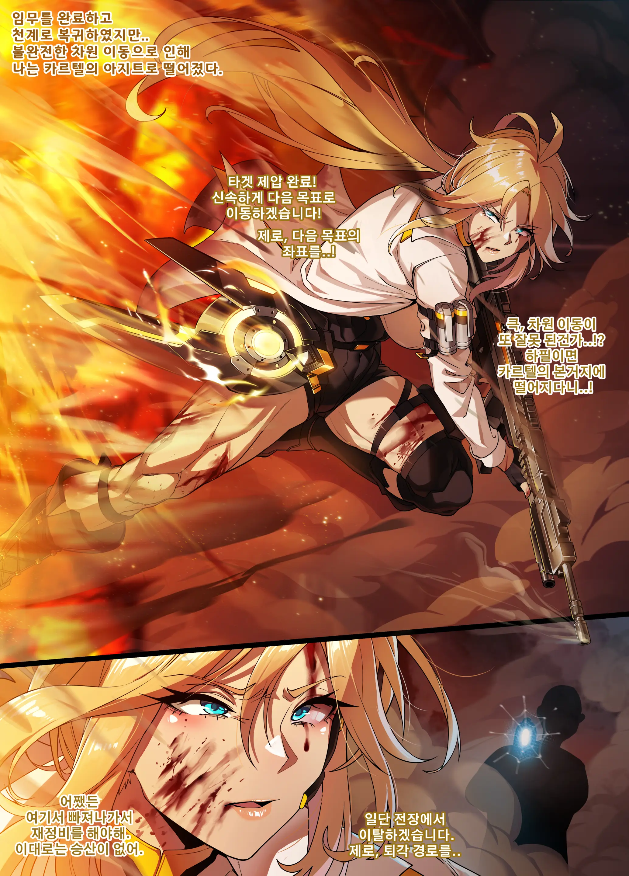 ELSWORD Series <1#ROSE Minerva>
